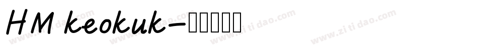 HM keokuk字体转换